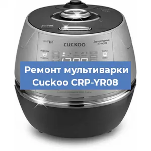 Замена уплотнителей на мультиварке Cuckoo CRP-YR08 в Воронеже